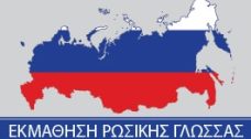 Russian-Image-Small